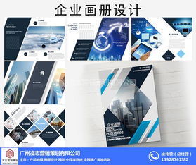 專業(yè)畫冊設(shè)計(jì)與企業(yè)營銷策劃，凌志營銷策劃助您在新造鎮(zhèn)脫穎而出