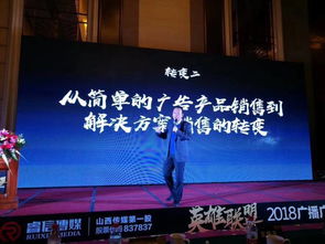 業(yè)界英雄聚三晉，聲波激蕩新篇章——山西廣播廣告界“英雄聯(lián)盟”立體營(yíng)銷(xiāo)發(fā)布會(huì)盛大舉行