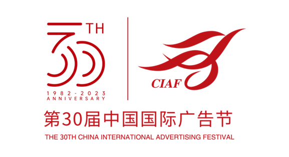 第30屆中國(guó)國(guó)際廣告節(jié)新聞發(fā)布會(huì) 以創(chuàng)新?tīng)I(yíng)銷(xiāo)賦能品牌發(fā)展