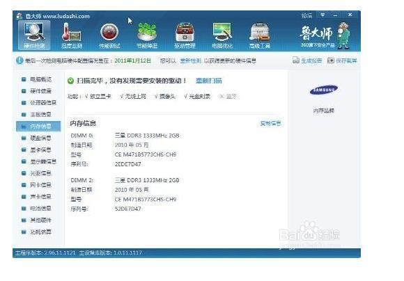 新手也能輕松掌握 給電腦加內存條完整指南
